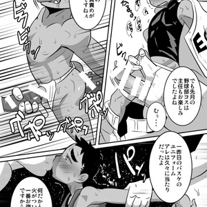 [Sakaiya (Kozirow)] Gouhou Shota Ryman no Himitsu [JP] – Gay Comics image 011