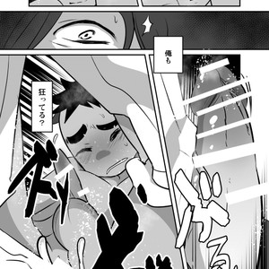 [Sakaiya (Kozirow)] Gouhou Shota Ryman no Himitsu [JP] – Gay Comics image 020