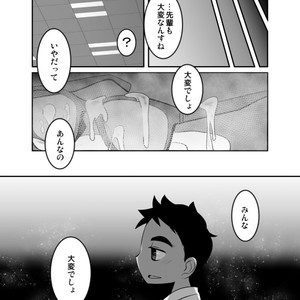 [Sakaiya (Kozirow)] Gouhou Shota Ryman no Himitsu [JP] – Gay Comics image 024