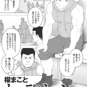 [Kai Makoto] Audition – Eiyuu-tachi no Hika to Kage [JP] – Gay Comics