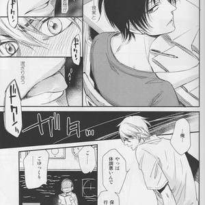 [Neco Jiro] Violent Boyfriend – Durarara dj [JP] – Gay Comics image 012