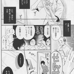[Neco Jiro] Violent Boyfriend – Durarara dj [JP] – Gay Comics image 013