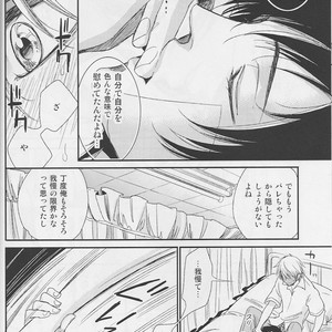 [Neco Jiro] Violent Boyfriend – Durarara dj [JP] – Gay Comics image 021