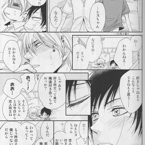 [Neco Jiro] Violent Boyfriend – Durarara dj [JP] – Gay Comics image 028
