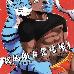 [Luwei] My Friend is a Bad Guy! [Spanish] – Gay Comics