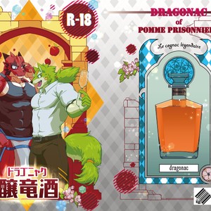 [Laboratory#09 (Tsukigata Rossi)] Pomme Prisonniere no Dragonac [JP] – Gay Comics