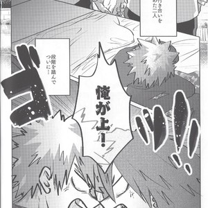 [Age Nasugorira] Criss Cross! Reversible Collapse – Boku No Hero Academia dj [JP] – Gay Comics image 004