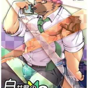 [Dabo (Syukouakanaru)] Shirai-kun no Shakai Kengaku 2 : Pilotban [Kr] – Gay Comics