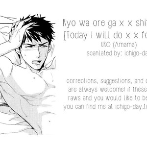 [URO (Amama)] Kyo wa ore ga × × shite yaru! – Free! dj [Español] – Gay Comics image 018