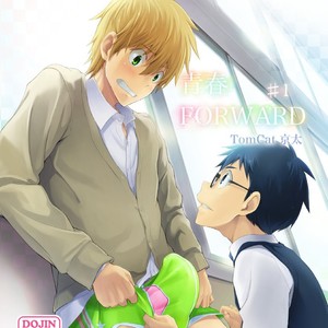 [Tomcat (Hutoshi Miyako)] Seishun Forward [Eng] – Gay Comics