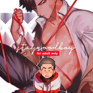 [dotsuco] stay goodboy [JP] – Gay Comics