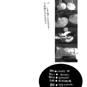 [HONEY QP (Inochi Wazuka)] Fudeoroshi Senyou Shitsuji [Eng] – Gay Comics image 033.jpg