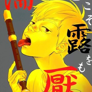 [perinpo (Jyaryu Dokuro)] Nurenu Saki Koso Tsuyu o Mo Itoe – Mob Psycho 100 dj [Eng] – Gay Comics