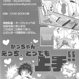 [Junjou Otome (Yuka)] Kacchan! Ecchi, Hettakuso! – Boku no Hero Academia dj [Eng] – Gay Comics image 065