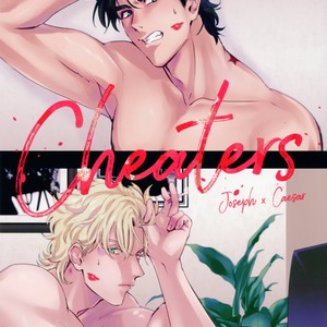 [Tsurumachi (Gamako)] Cheaters – Jojo’s Bizarre Adventure dj [JP] – Gay Comics