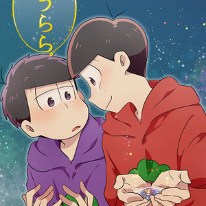 [Warupom] 恋うらら。 – Osomatsu-san dj [JP] – Gay Comics