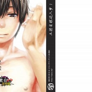 [BOX (Tsukumo Gou)] Me o Tojite Yume o Miru 3 [cn] – Gay Comics