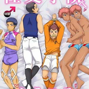 [Sushipuri (Kanbe Chuji)] Seikou Gakuin e Youkoso [cn] – Gay Comics