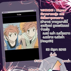 [Kinokotei (Nekotsuki Izumi)] Incest #1 [Thai] – Gay Comics