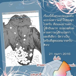 [Draw Two] Cage [Thai] – Gay Comics
