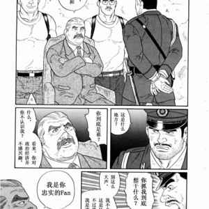 [Gengoroh Tagame] 獵物 [Chinese] – Gay Comics image 014