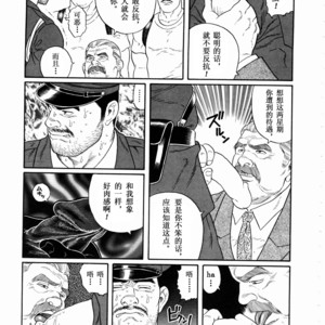 [Gengoroh Tagame] 獵物 [Chinese] – Gay Comics image 016