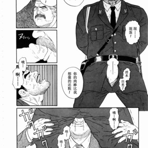 [Gengoroh Tagame] 獵物 [Chinese] – Gay Comics image 017
