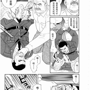[Gengoroh Tagame] 獵物 [Chinese] – Gay Comics image 022