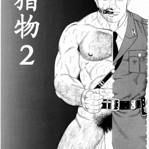 [Gengoroh Tagame] 獵物 [Chinese] – Gay Comics image 028