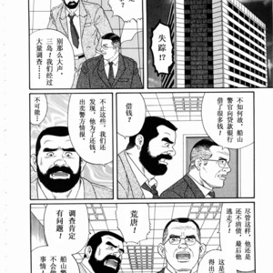 [Gengoroh Tagame] 獵物 [Chinese] – Gay Comics image 029