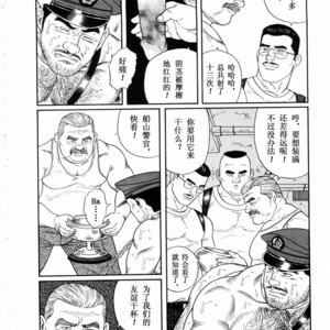[Gengoroh Tagame] 獵物 [Chinese] – Gay Comics image 035