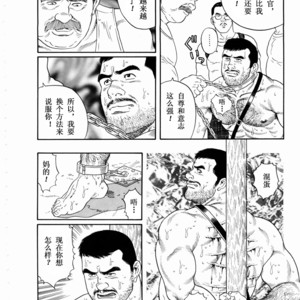 [Gengoroh Tagame] 獵物 [Chinese] – Gay Comics image 039