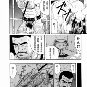 [Gengoroh Tagame] 獵物 [Chinese] – Gay Comics image 045
