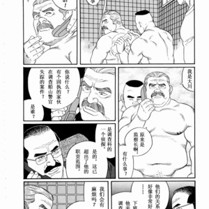 [Gengoroh Tagame] 獵物 [Chinese] – Gay Comics image 047