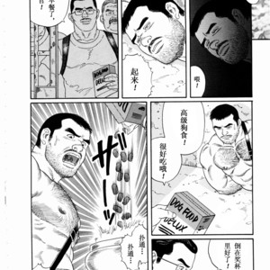 [Gengoroh Tagame] 獵物 [Chinese] – Gay Comics image 049