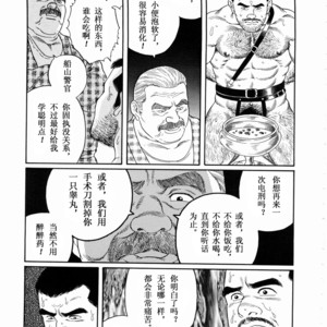[Gengoroh Tagame] 獵物 [Chinese] – Gay Comics image 050