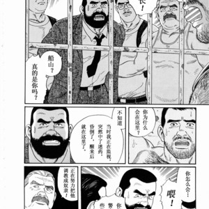 [Gengoroh Tagame] 獵物 [Chinese] – Gay Comics image 057