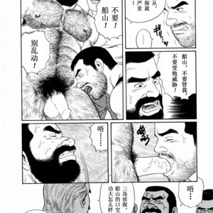 [Gengoroh Tagame] 獵物 [Chinese] – Gay Comics image 063