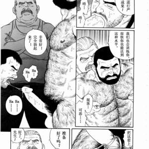 [Gengoroh Tagame] 獵物 [Chinese] – Gay Comics image 064