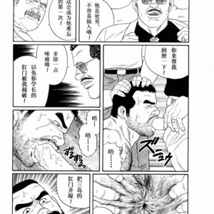 [Gengoroh Tagame] 獵物 [Chinese] – Gay Comics image 070