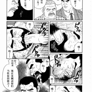 [Gengoroh Tagame] 獵物 [Chinese] – Gay Comics image 078