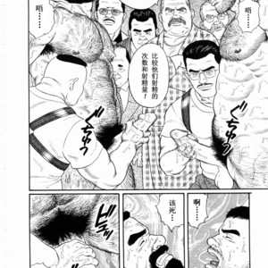 [Gengoroh Tagame] 獵物 [Chinese] – Gay Comics image 079