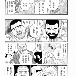 [Gengoroh Tagame] 獵物 [Chinese] – Gay Comics image 080