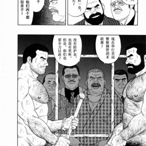[Gengoroh Tagame] 獵物 [Chinese] – Gay Comics image 089