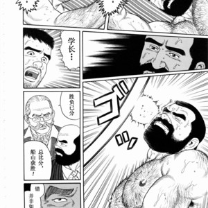 [Gengoroh Tagame] 獵物 [Chinese] – Gay Comics image 091