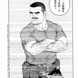 [Gengoroh Tagame] 獵物 [Chinese] – Gay Comics image 099