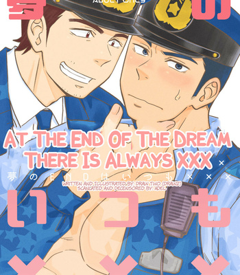 [D-Raw 2 (Draw2)] Yume no END wa Itsu mo ××× [ENG] – Gay Comics