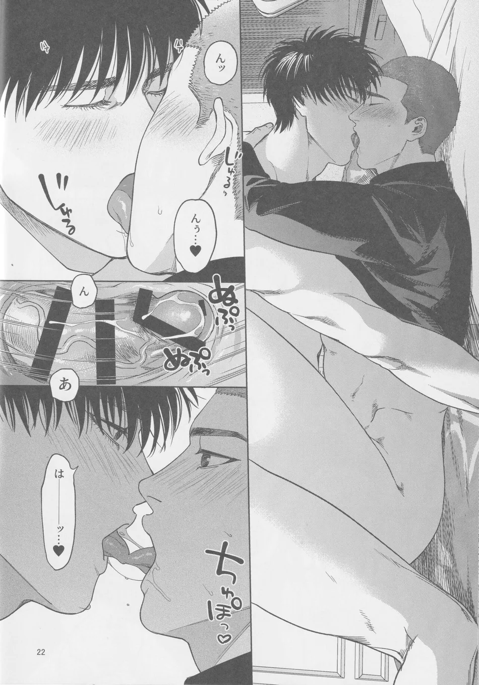 [Funwari Pajama (Fuwapaja)] Tipsycake – Slam Dunk dj [JP] — 021