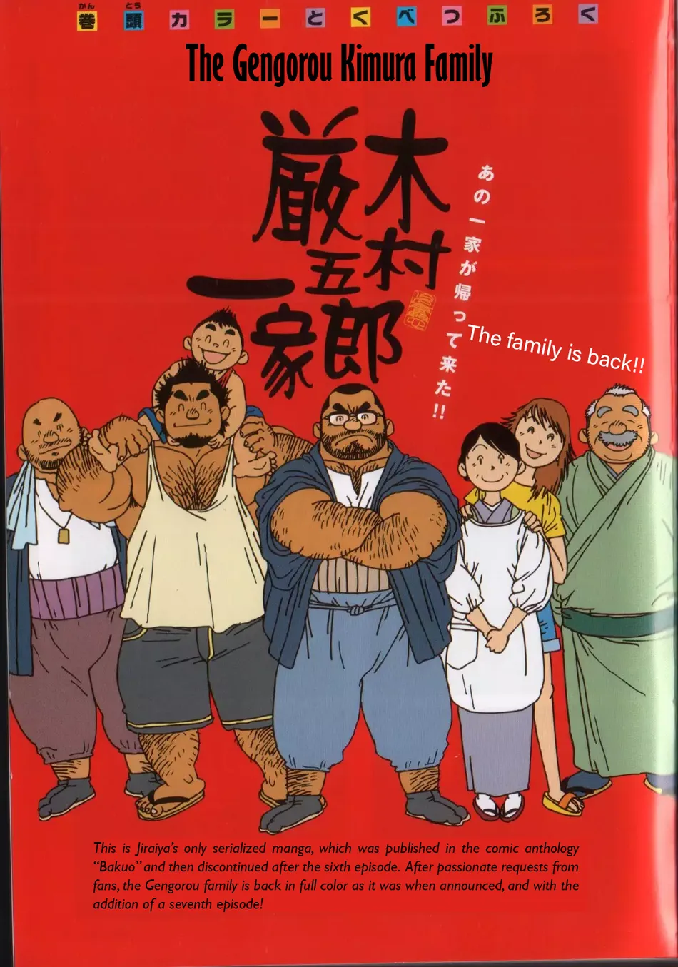 [Jiraiya] The Gengorou Kimura Family [Eng] — 001