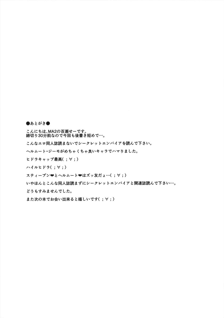 [MA2 (Momose Sei)] SECRET Mikkai Yoru [JP] — 024